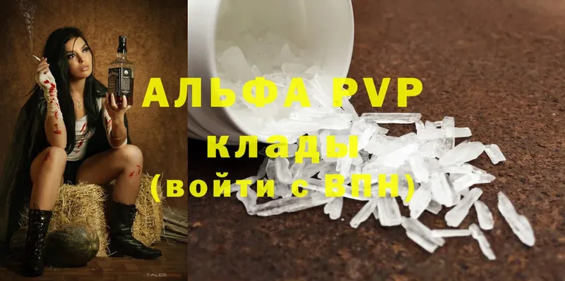 A-PVP крисы CK  Заводоуковск 