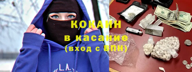 Cocaine VHQ  Заводоуковск 