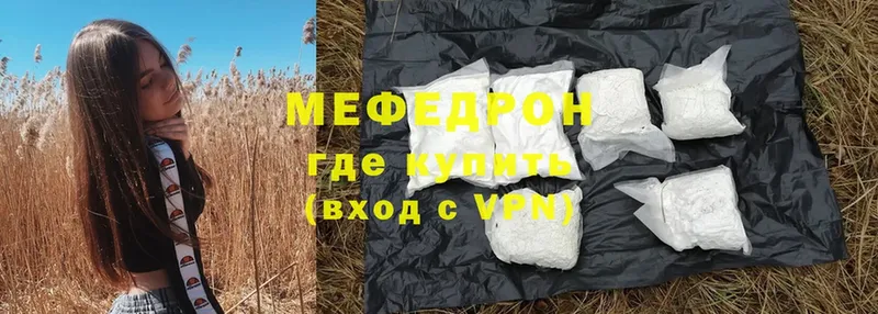 Мефедрон mephedrone  Заводоуковск 